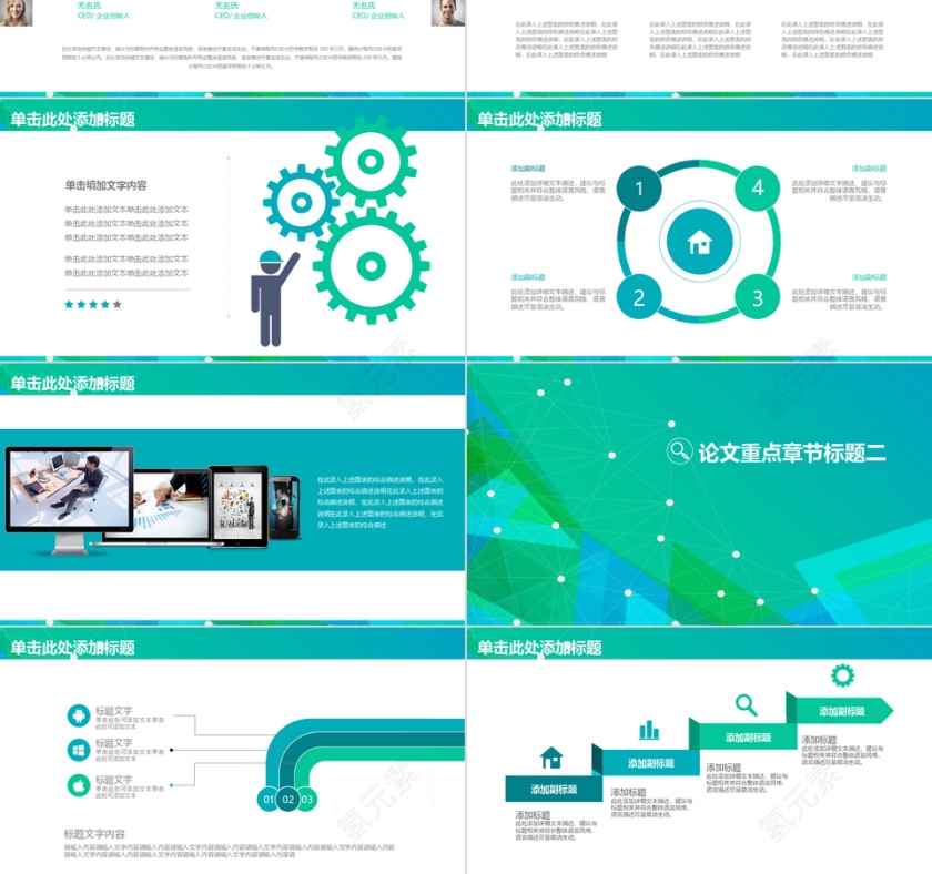 梦幻简约风毕业论文答辩PPT模板第3张