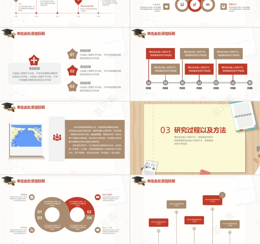 创意条纹简约风毕业论文答辩PPT模板第3张