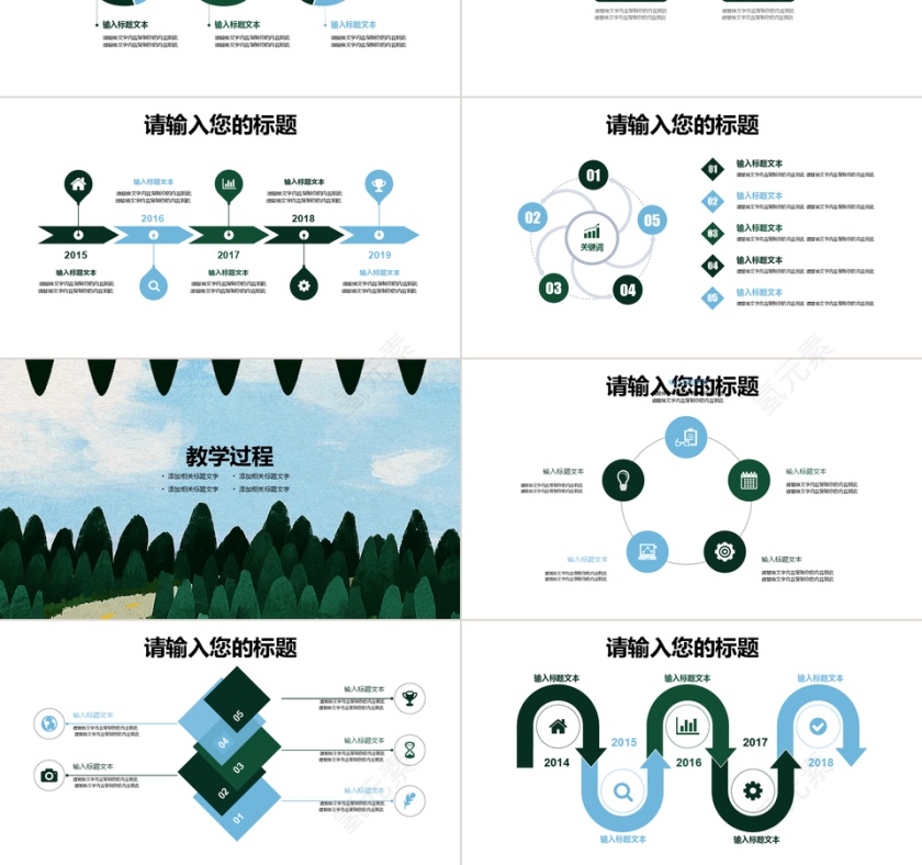 卡通小清新儿童教学设计ppt模板第3张