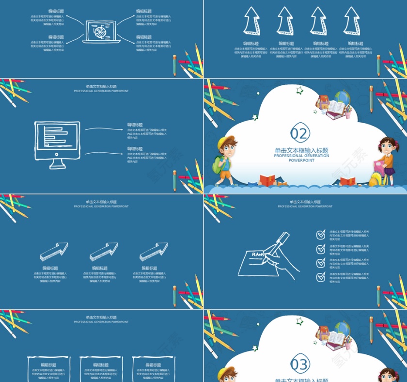 蓝色儿童卡通简约风教学课件PPT模板第2张