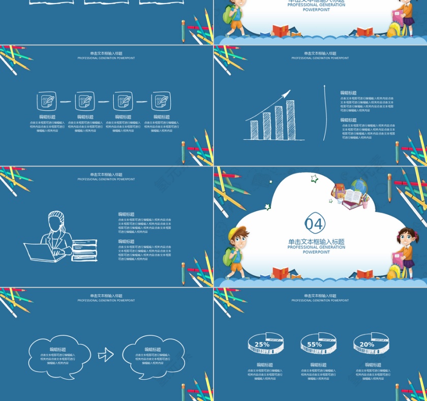 蓝色儿童卡通简约风教学课件PPT模板第3张