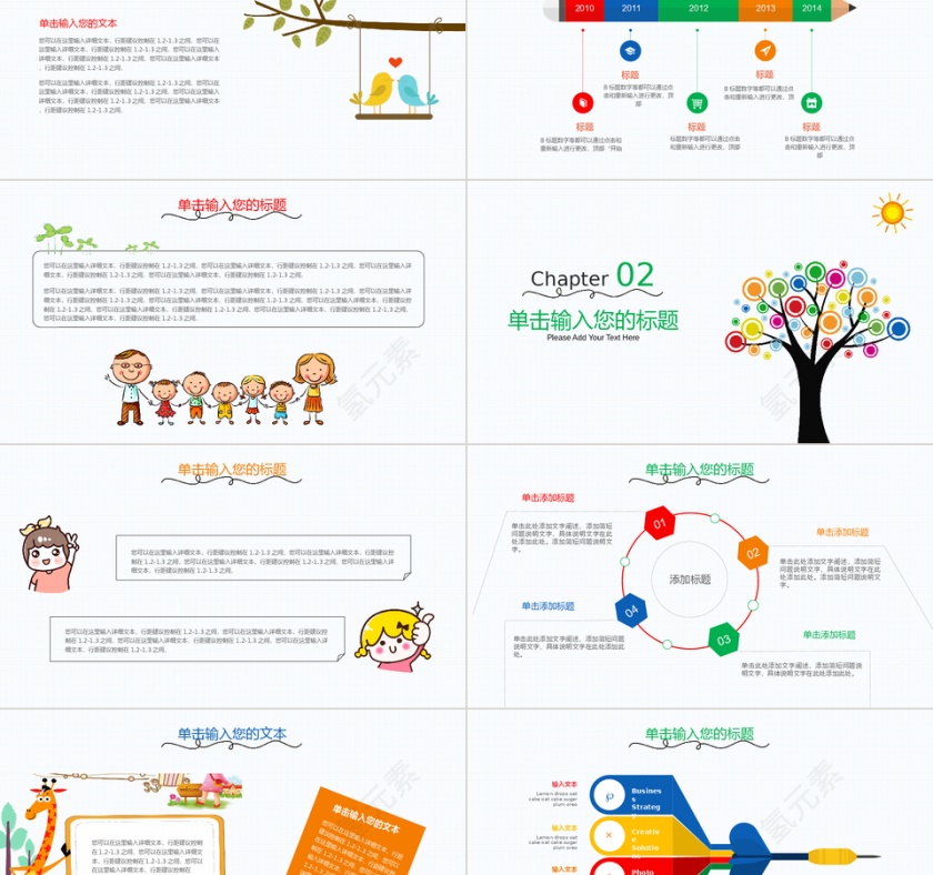 格子卡通手绘风教学通用PPT模板第2张
