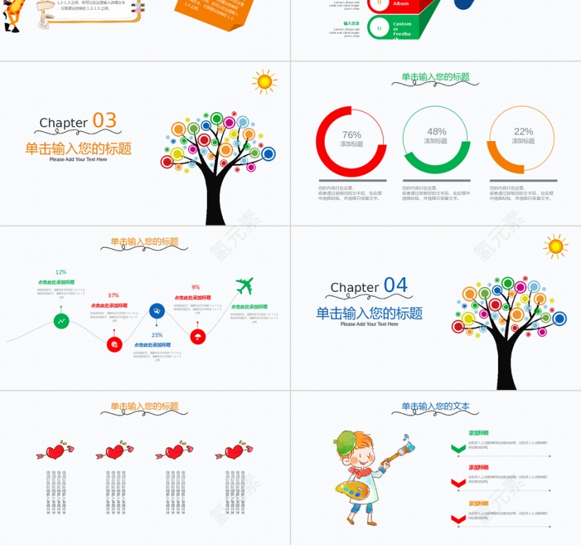 格子卡通手绘风教学通用PPT模板第3张