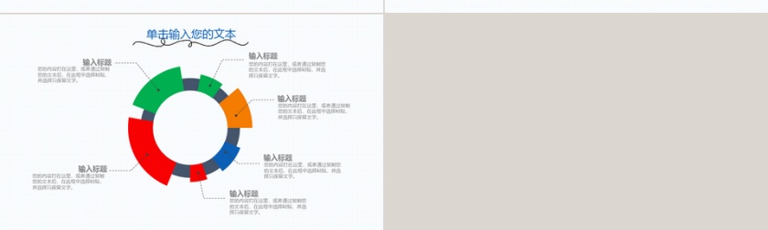 格子卡通手绘风教学通用PPT模板第4张