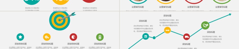 卡通简约风儿童教育培训PPT模板第3张