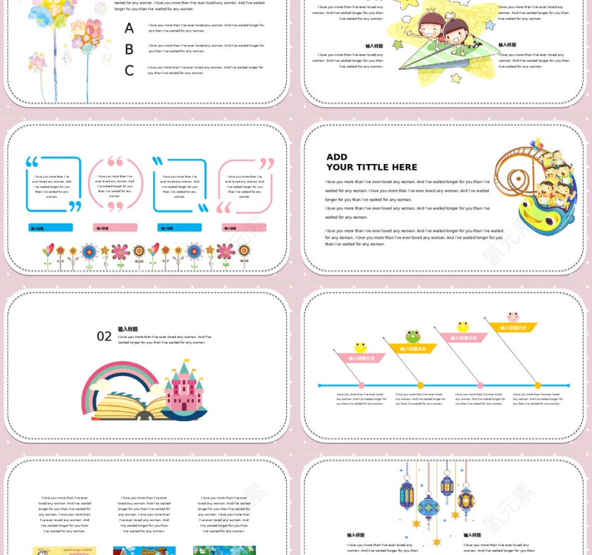 简约卡通风教学课件通用PPT模板第2张