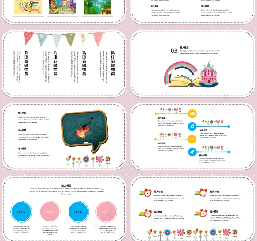 简约卡通风教学课件通用PPT模板第3张