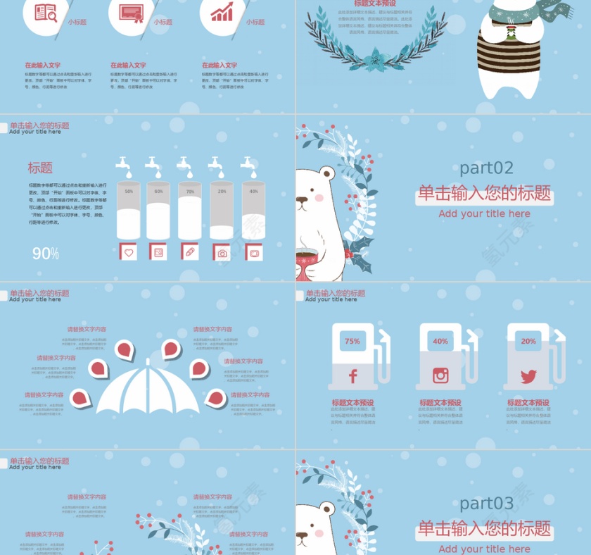 蓝色卡通教育课件通用PPT模板第2张