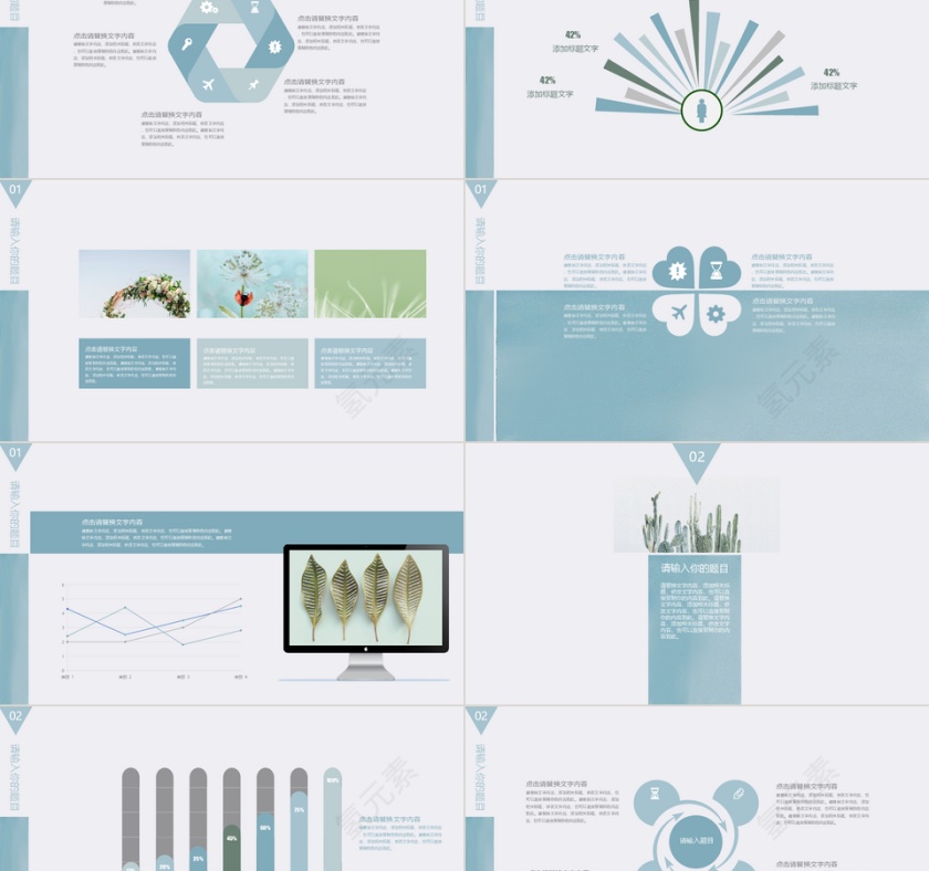 清新文艺范企业介绍毕业答辩工作汇报PPT第2张