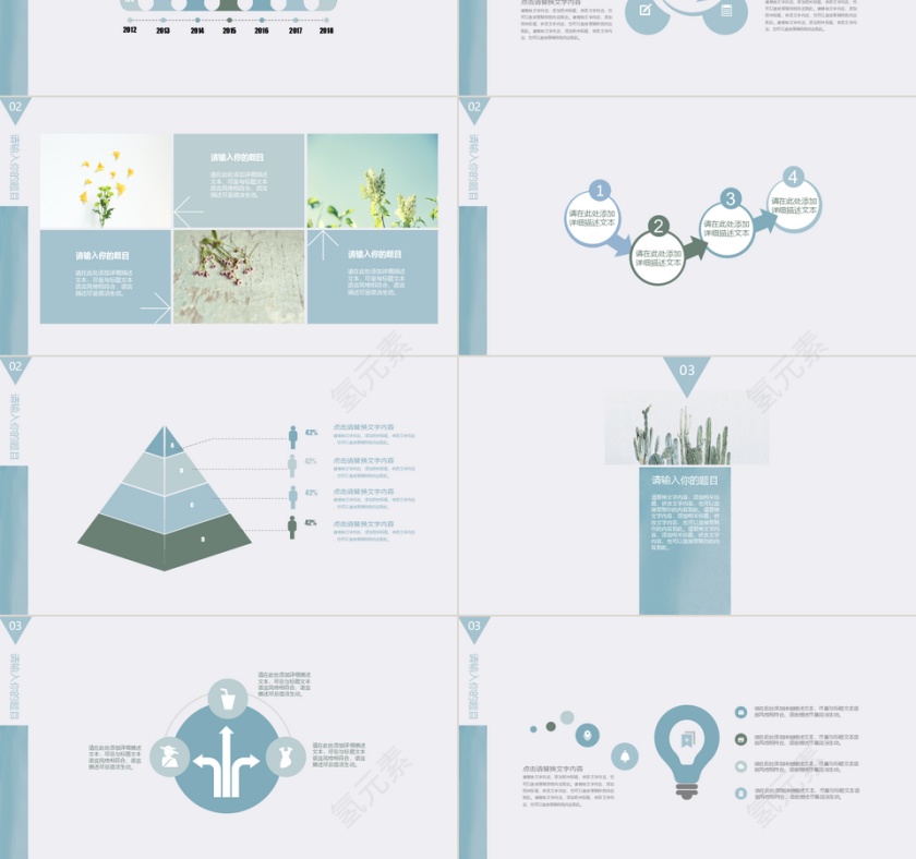 清新文艺范企业介绍毕业答辩工作汇报PPT第3张