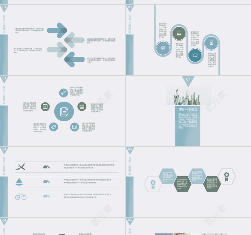清新文艺范企业介绍毕业答辩工作汇报PPT第4张