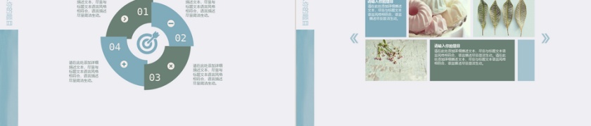 清新文艺范企业介绍毕业答辩工作汇报PPT第5张