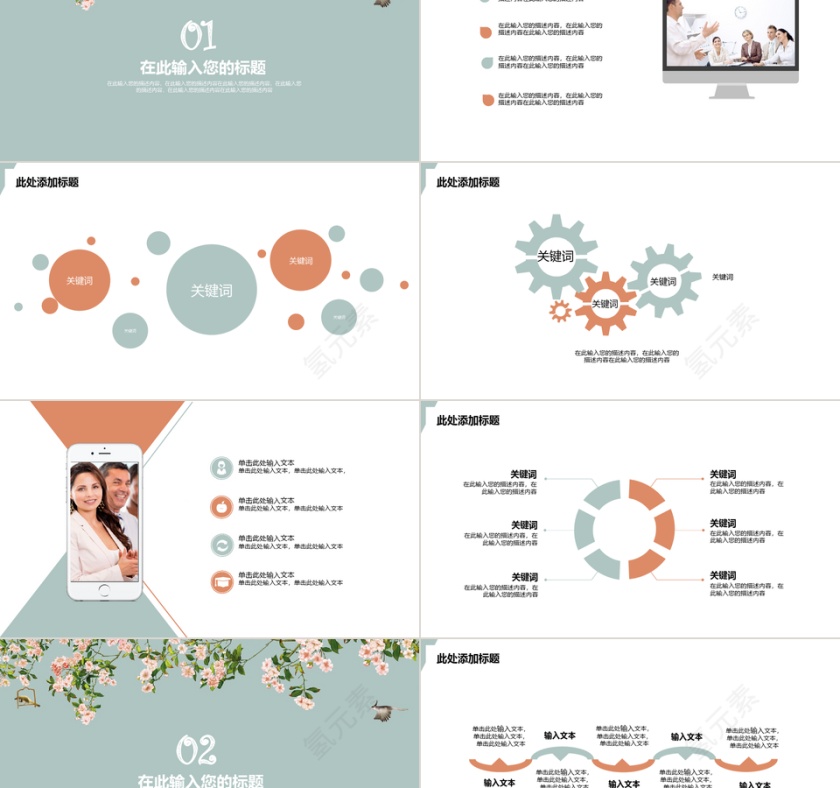 诗意春天春季花卉简约风工作总结汇报通用PPT模板第2张