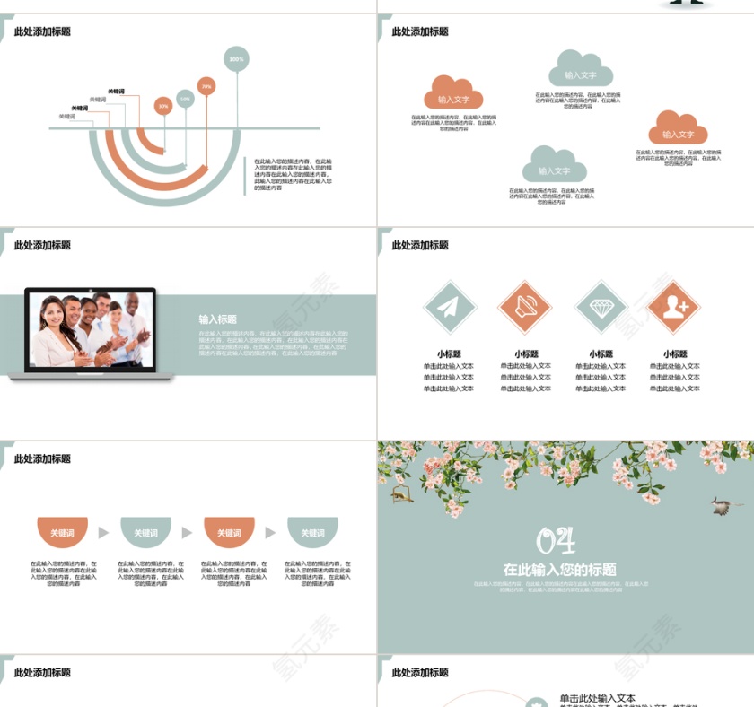 诗意春天春季花卉简约风工作总结汇报通用PPT模板第4张