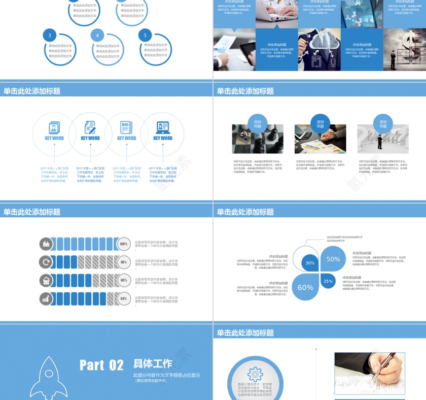 简约毕业论文答辩开题报告通用动态PPT模板第2张