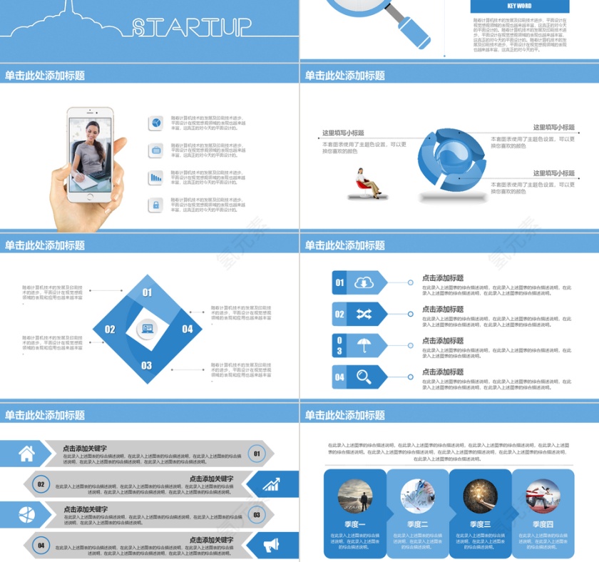 简约毕业论文答辩开题报告通用动态PPT模板第3张