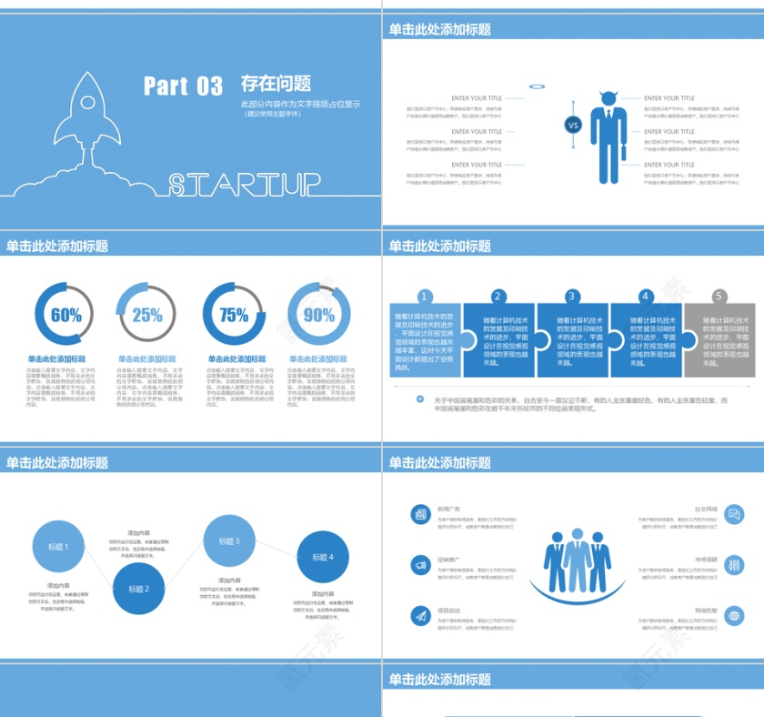简约毕业论文答辩开题报告通用动态PPT模板第4张