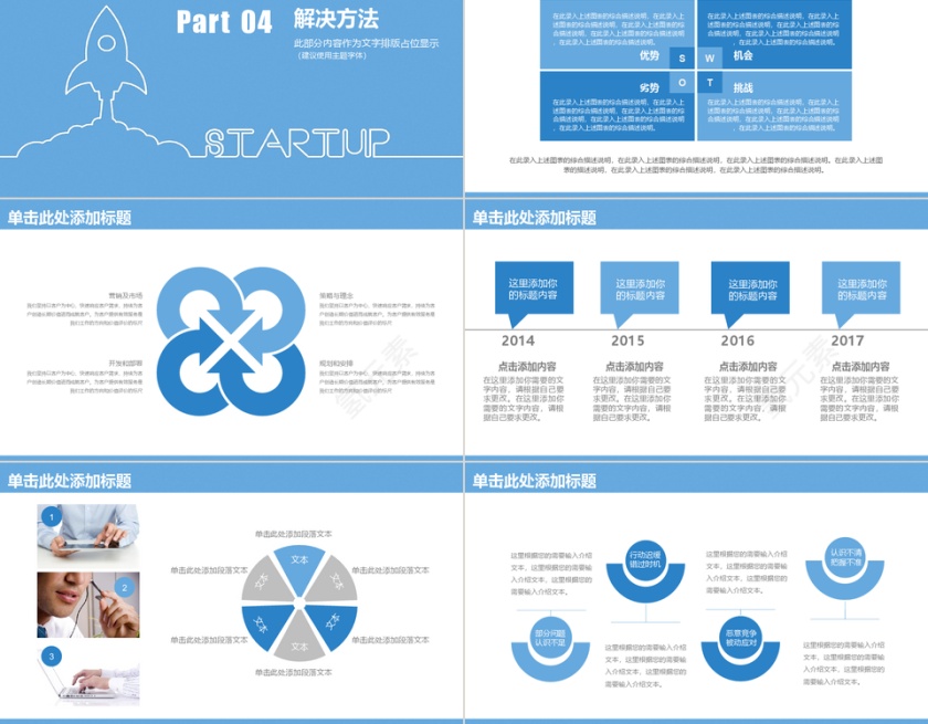 简约毕业论文答辩开题报告通用动态PPT模板第5张