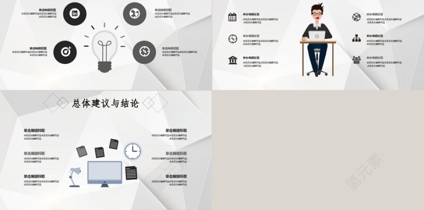 时尚几何简约毕业答辩开题报告PPT模板第5张