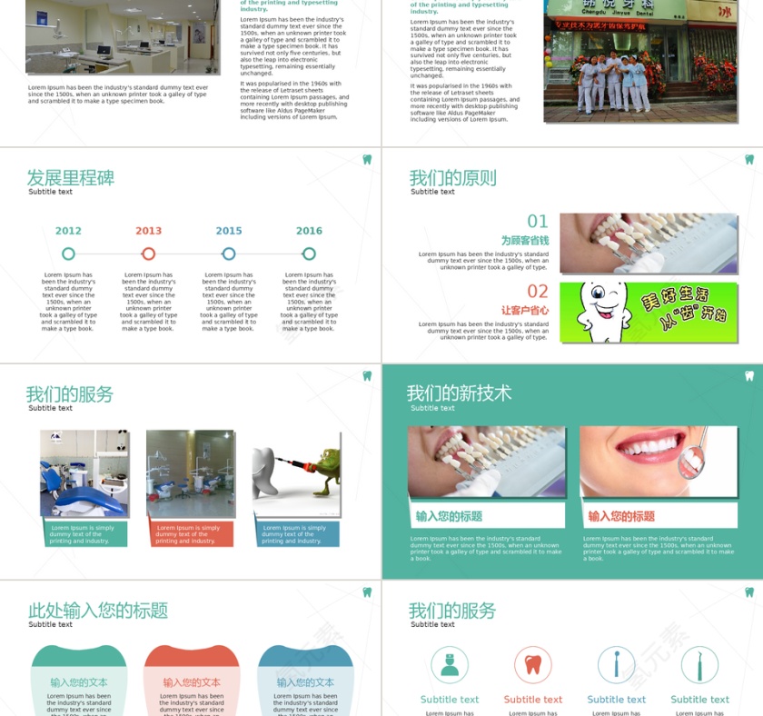 简约大气口腔医院牙科医院宣传简介动态PPT模板第2张