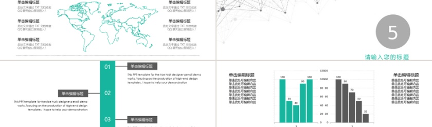 简约年中年终工作总结PPT模板第3张
