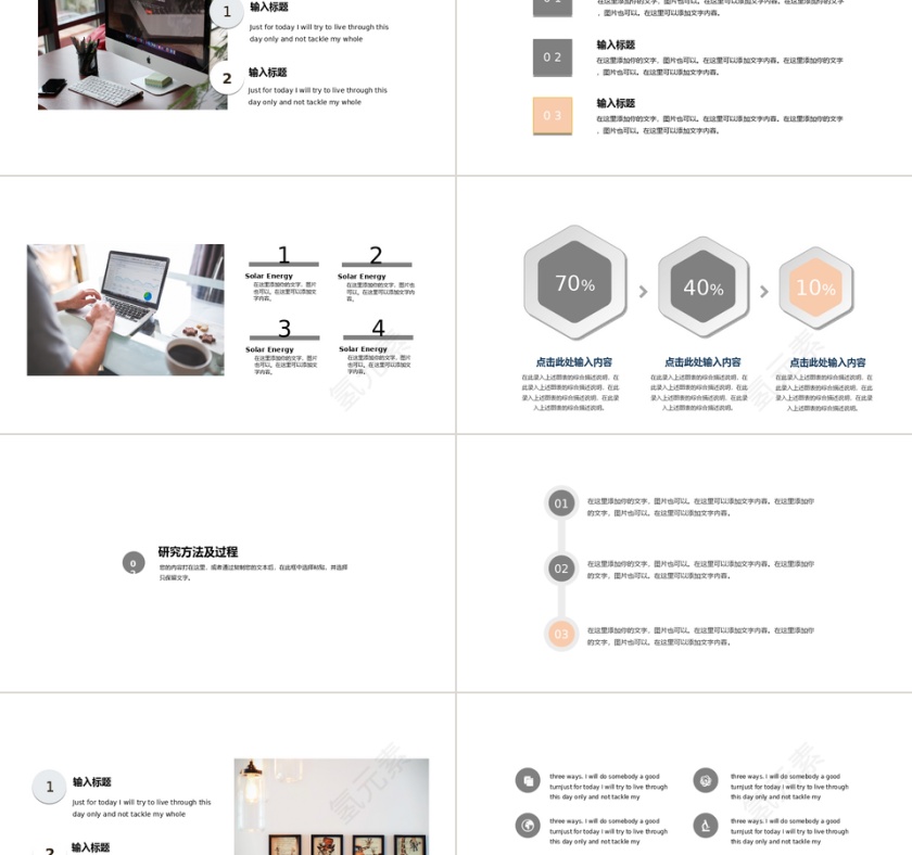 商务简约风框架完整论文答辩PPT模板第2张