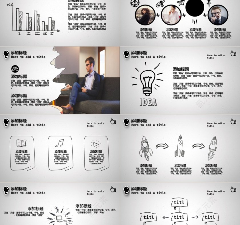 手绘卡通版本毕业论文答辩PPT模板第2张