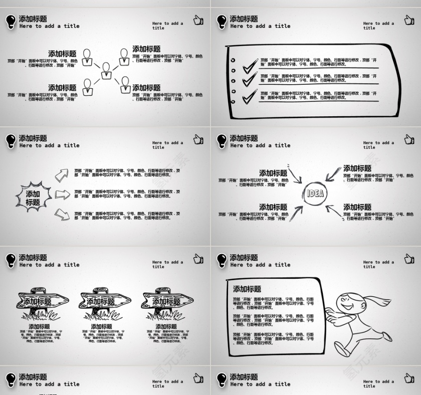 手绘卡通版本毕业论文答辩PPT模板第4张