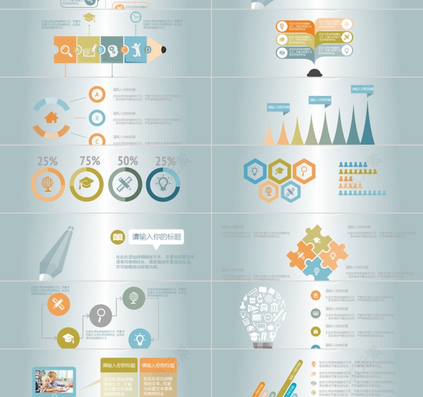 卡通儿童成长教育小清新风格PPT模板第2张