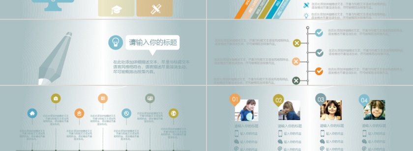 卡通儿童成长教育小清新风格PPT模板第3张