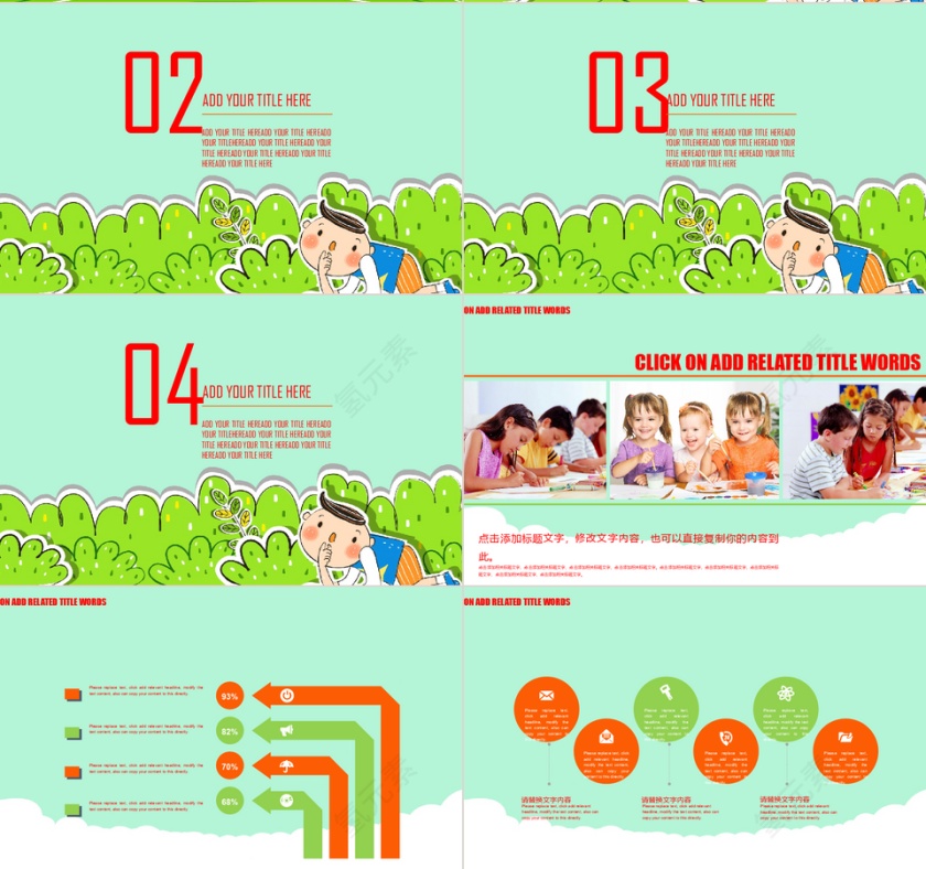 幼儿园成长教育 儿童卡通教育班会家长会ppt模板第2张
