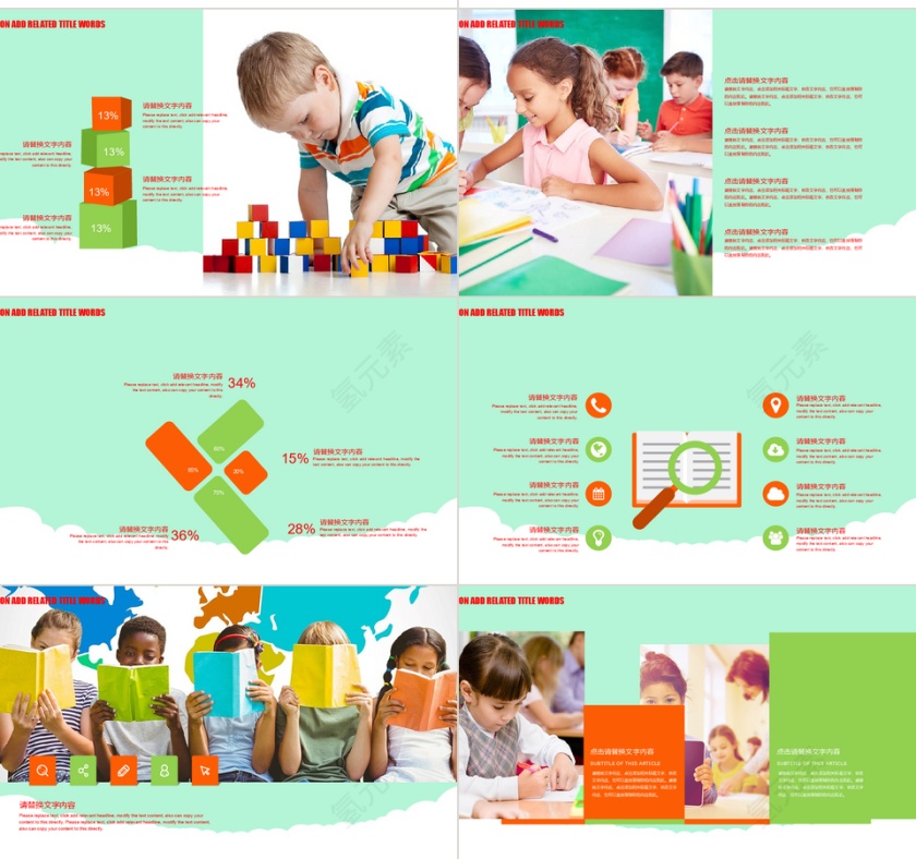 幼儿园成长教育 儿童卡通教育班会家长会ppt模板第3张