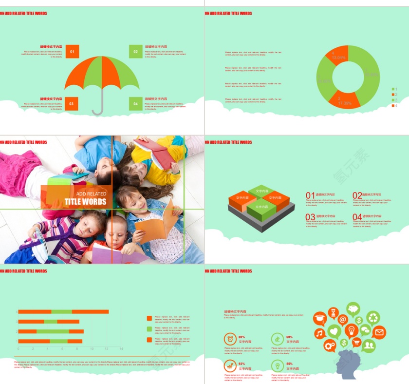 幼儿园成长教育 儿童卡通教育班会家长会ppt模板第4张