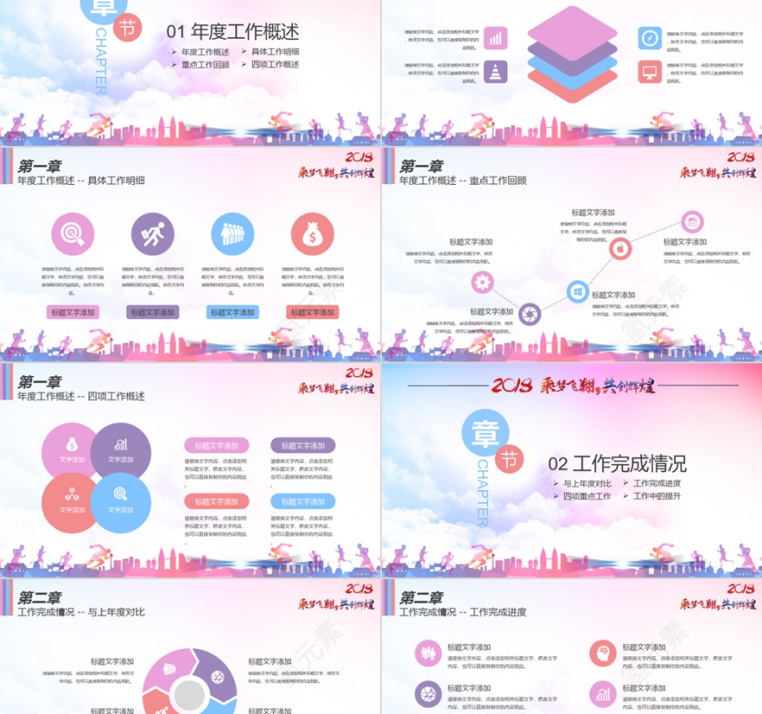 年终工作总结工作计划ppt模板第2张