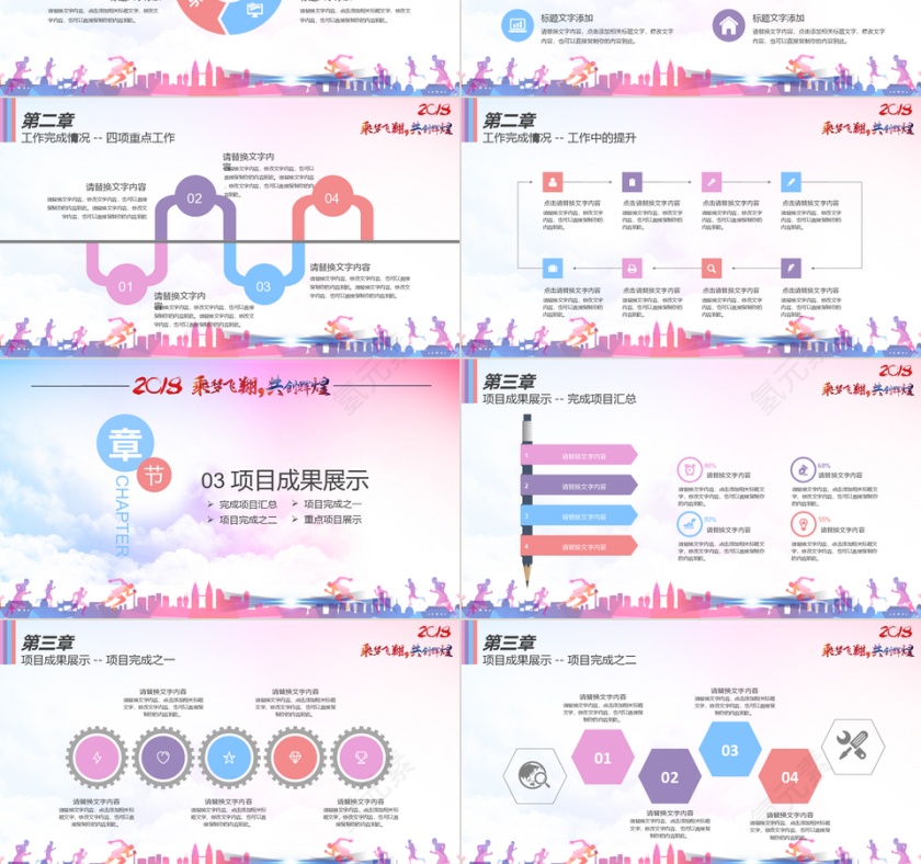 年终工作总结工作计划ppt模板第3张