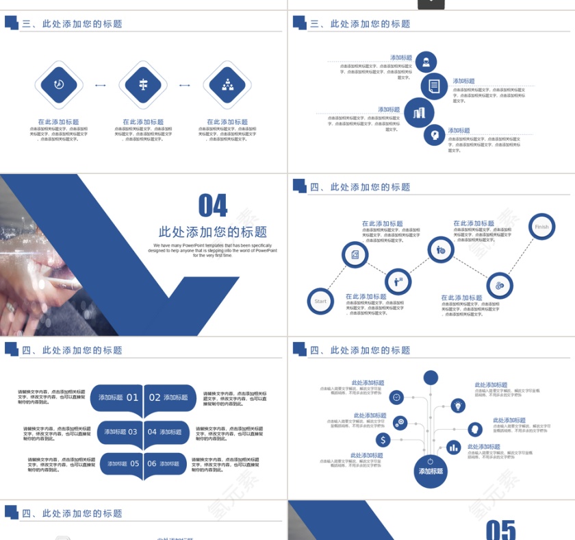 蓝色科技互联网企业介绍PPT模板第4张