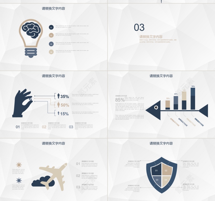 微立体商务风商业融资计划书PPT模板第4张