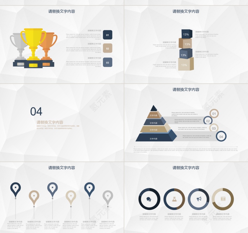 微立体商务风商业融资计划书PPT模板第5张