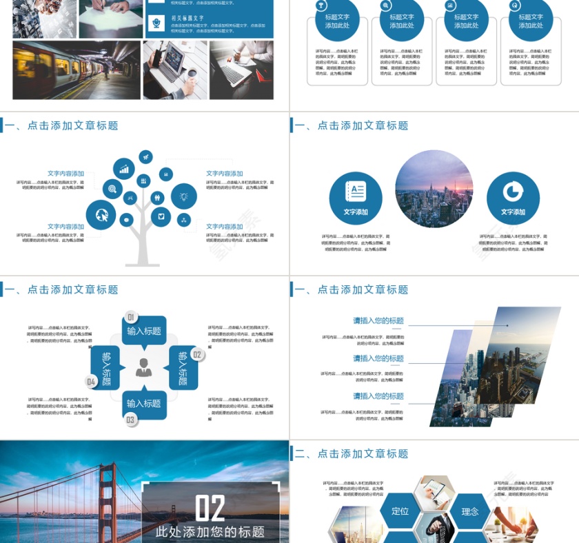 欧美风商业计划书创业融资PPT模板第2张