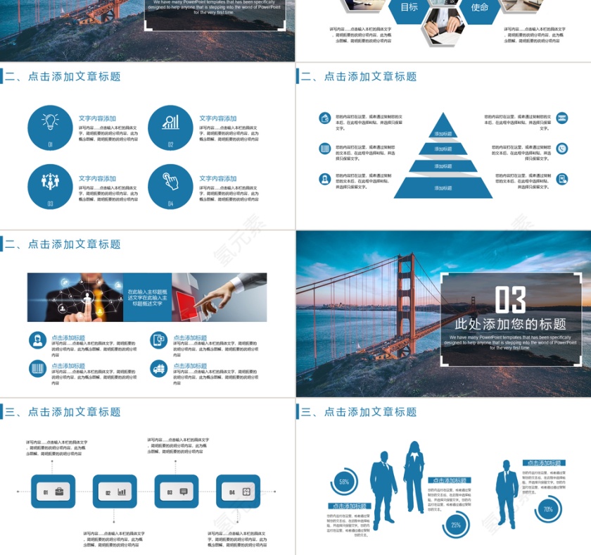 欧美风商业计划书创业融资PPT模板第3张