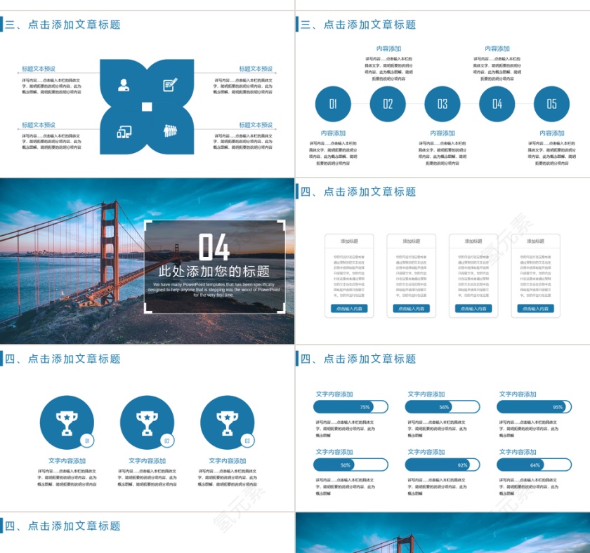 欧美风商业计划书创业融资PPT模板第4张