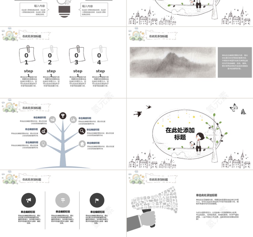 卡通简约风小学幼儿教育通用ppt模板第3张