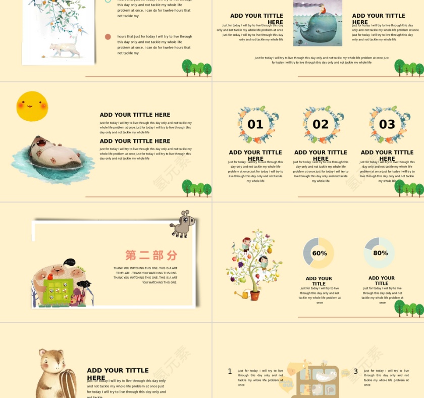小熊识字可爱课件ppt通用模板第2张