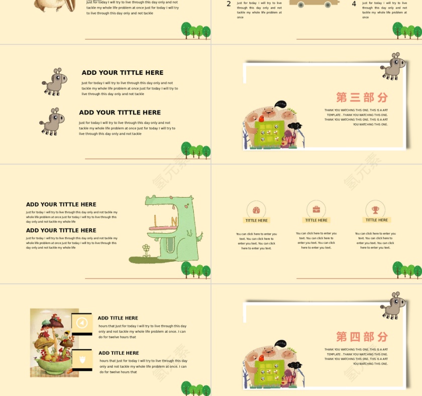 小熊识字可爱课件ppt通用模板第3张