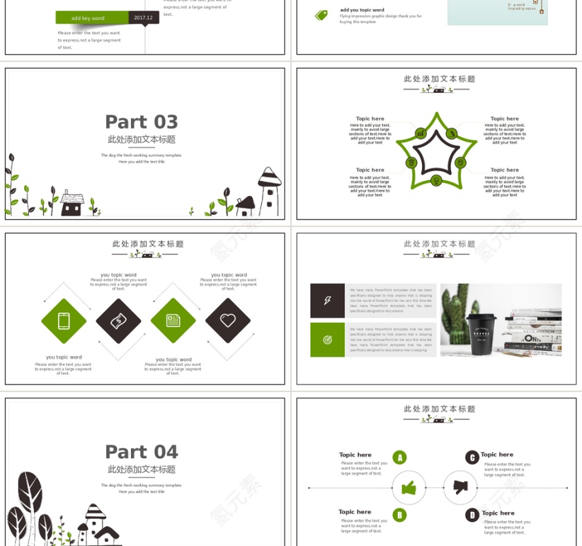 绿色手绘卡通小清新毕业答辩PPT模板第3张