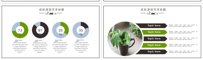 绿色手绘卡通小清新毕业答辩PPT模板第4张