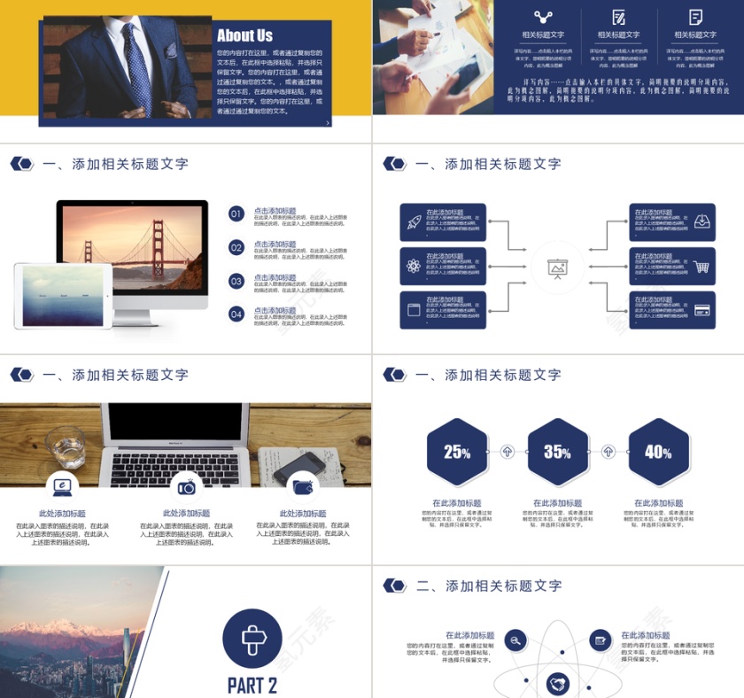 大气商务商业计划书公司企业介绍路演PPT模板第2张