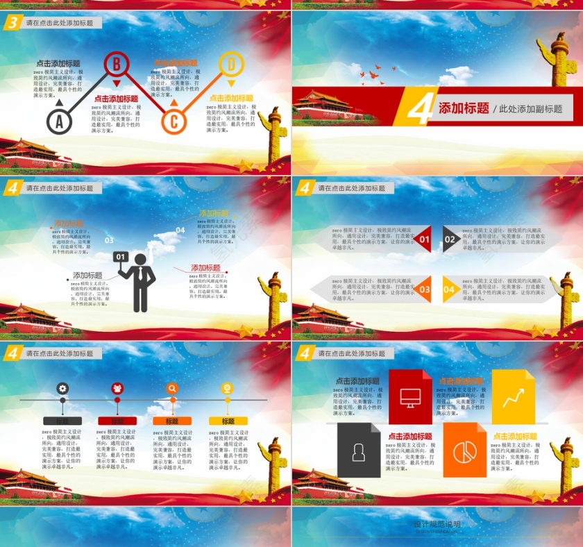 红色蓝色党政党建汇报ppt模板第4张