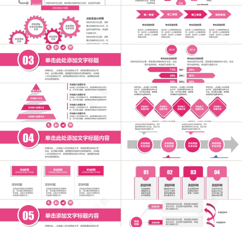 彩绘幼儿儿童成长教育动态ppt模板第2张
