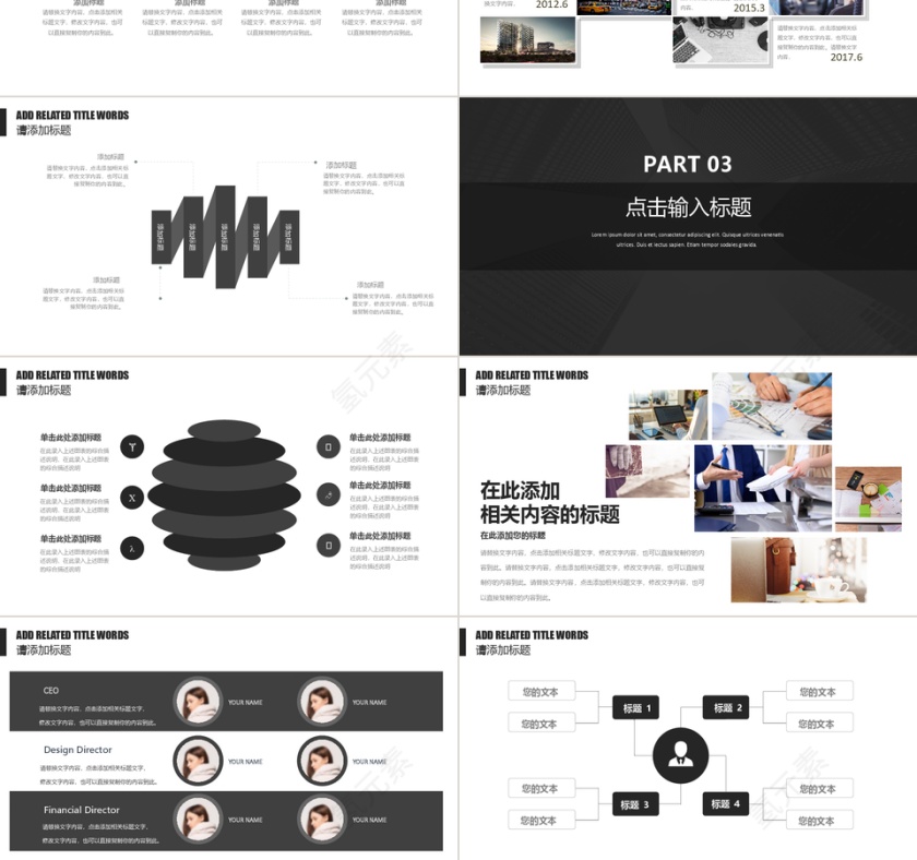 高端简约灰色企业宣传介绍PPT模板第3张